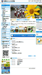 Mobile Screenshot of oces.catholic-okinawa.ed.jp