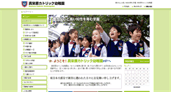 Desktop Screenshot of mck.catholic-okinawa.ed.jp