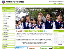 Tablet Screenshot of mck.catholic-okinawa.ed.jp