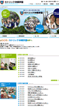 Mobile Screenshot of catholic-okinawa.ed.jp